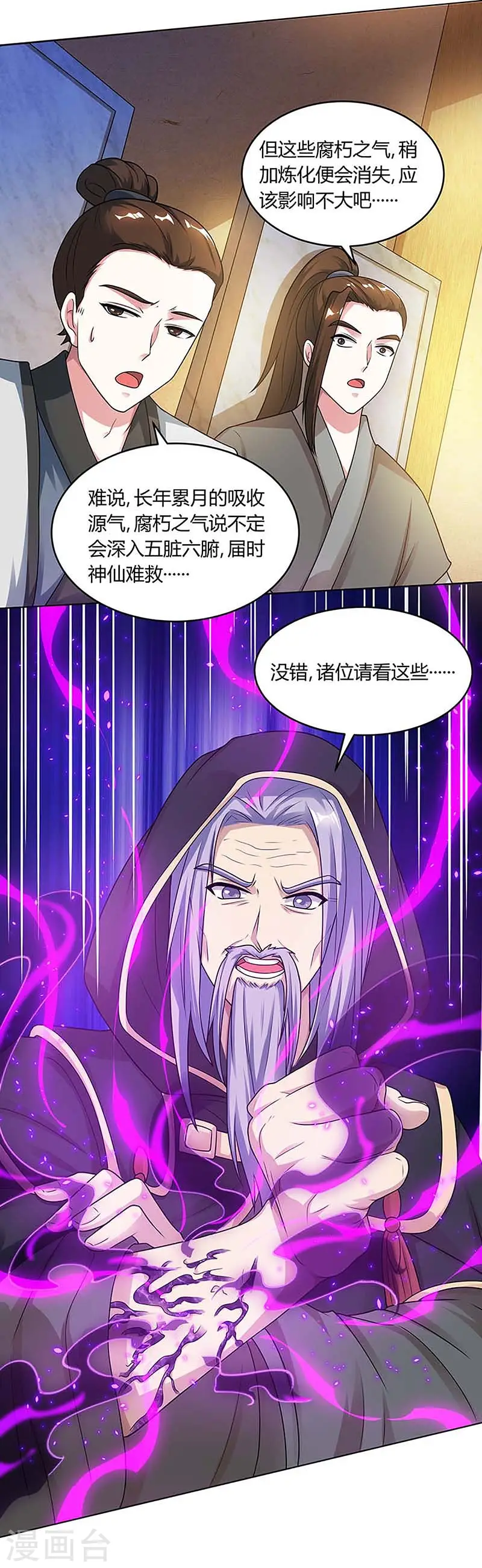 第189话 我来解决 第2页