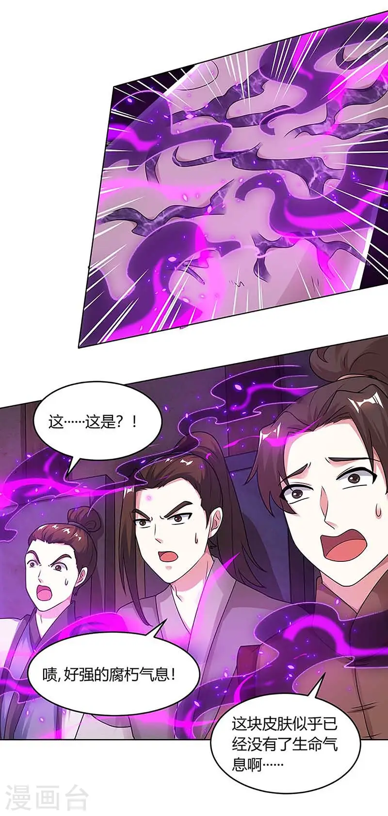 第189话 我来解决 第3页