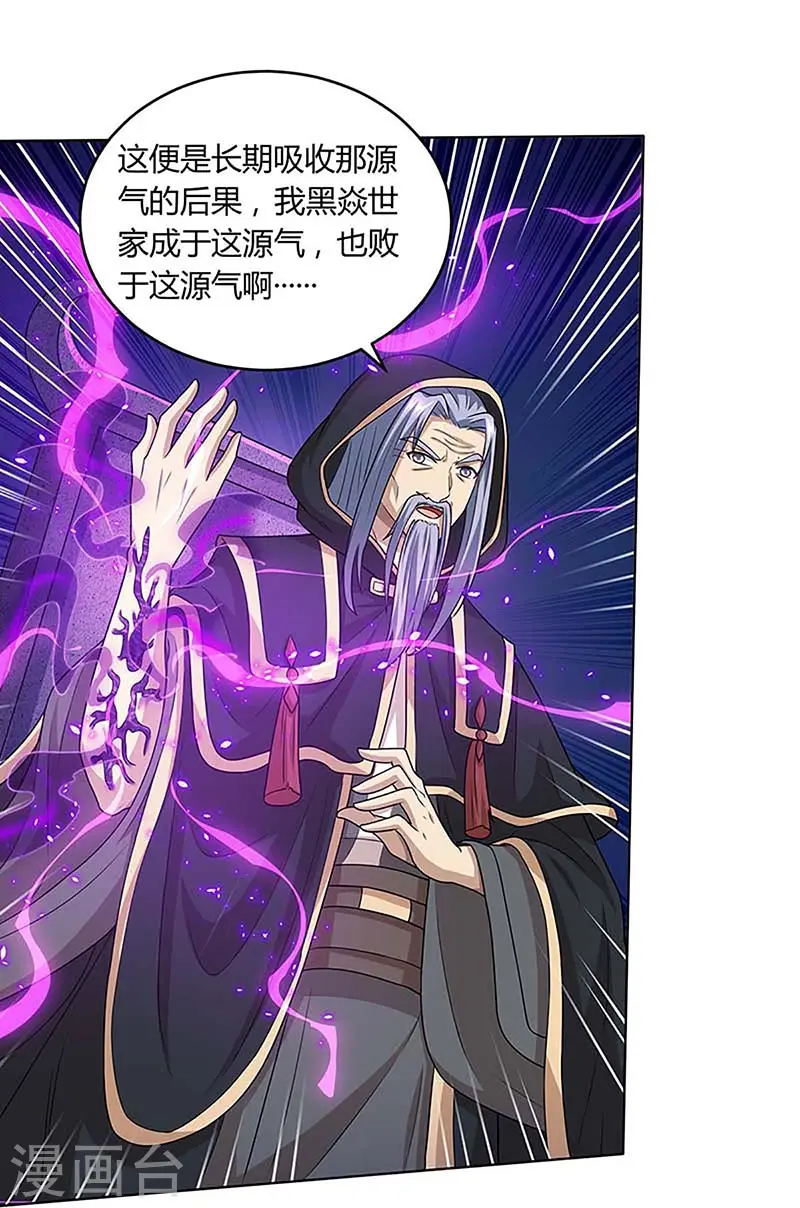 第189话 我来解决 第4页