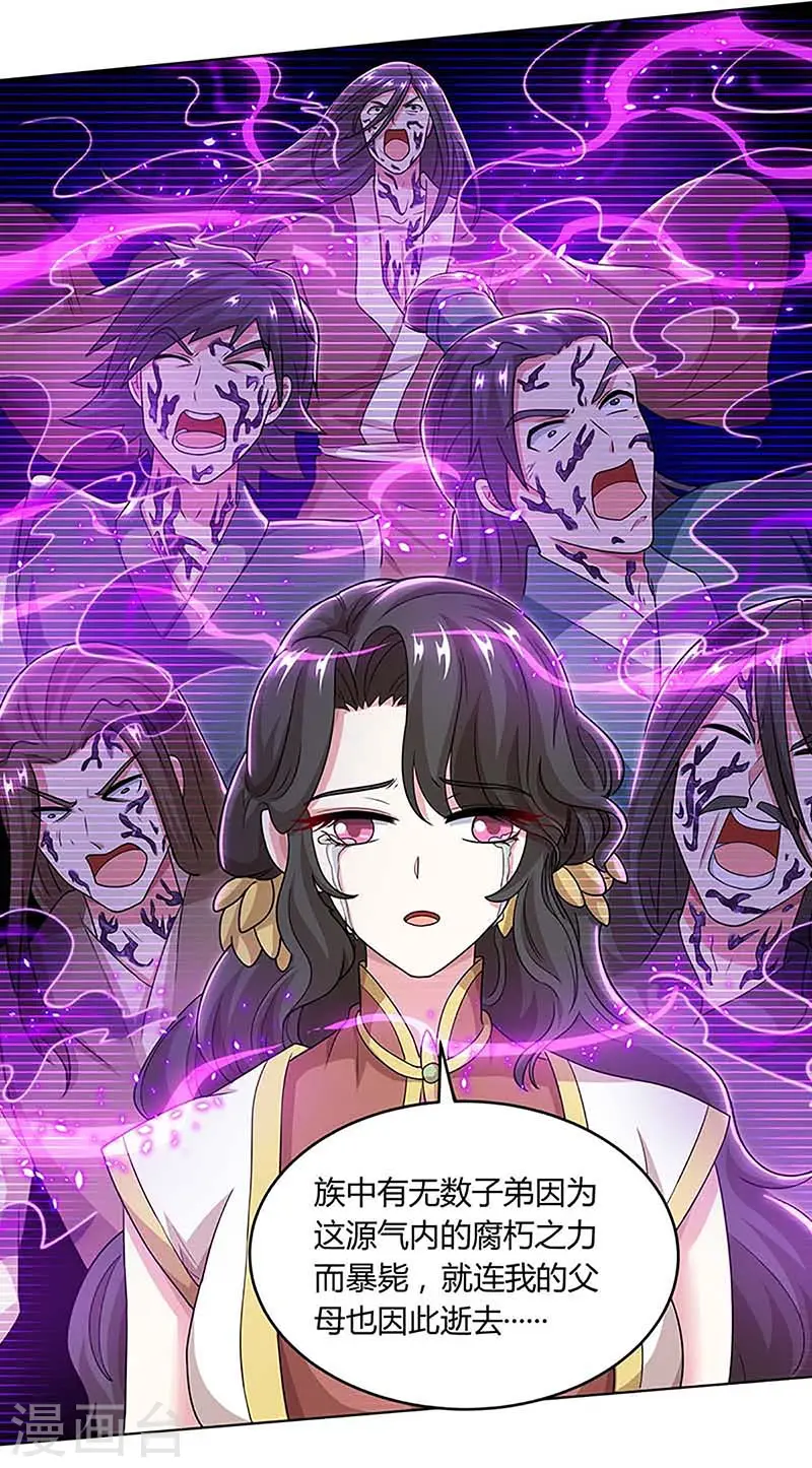 第189话 我来解决 第5页