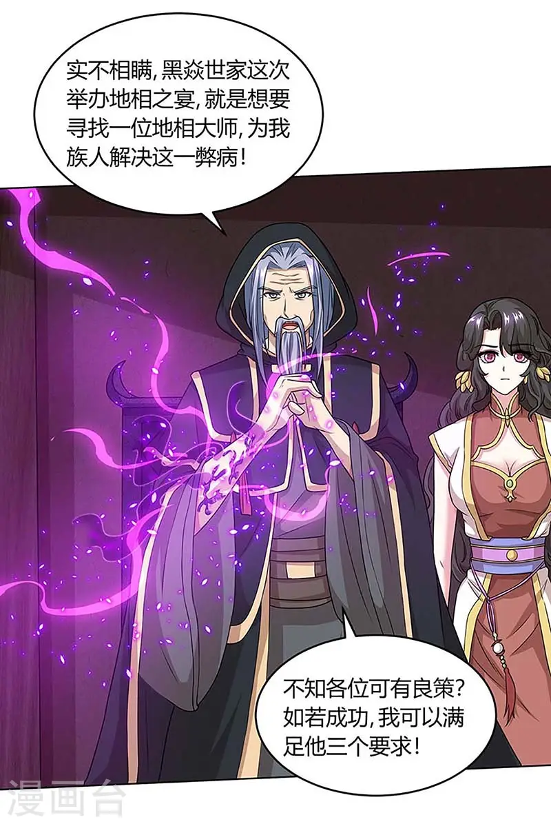 第189话 我来解决 第6页