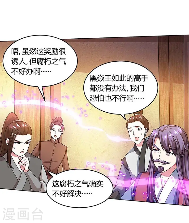 第189话 我来解决 第7页