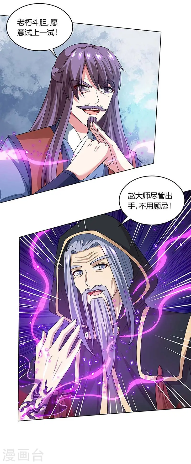第189话 我来解决 第8页