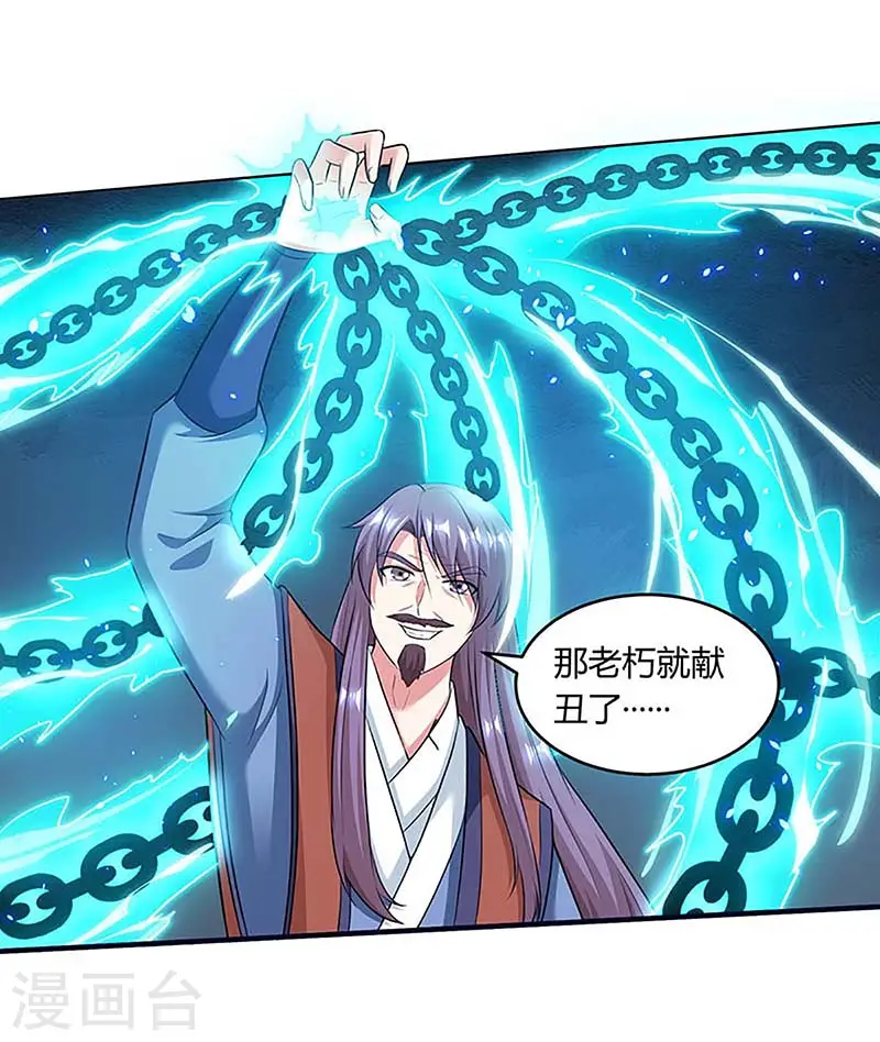 第189话 我来解决 第9页