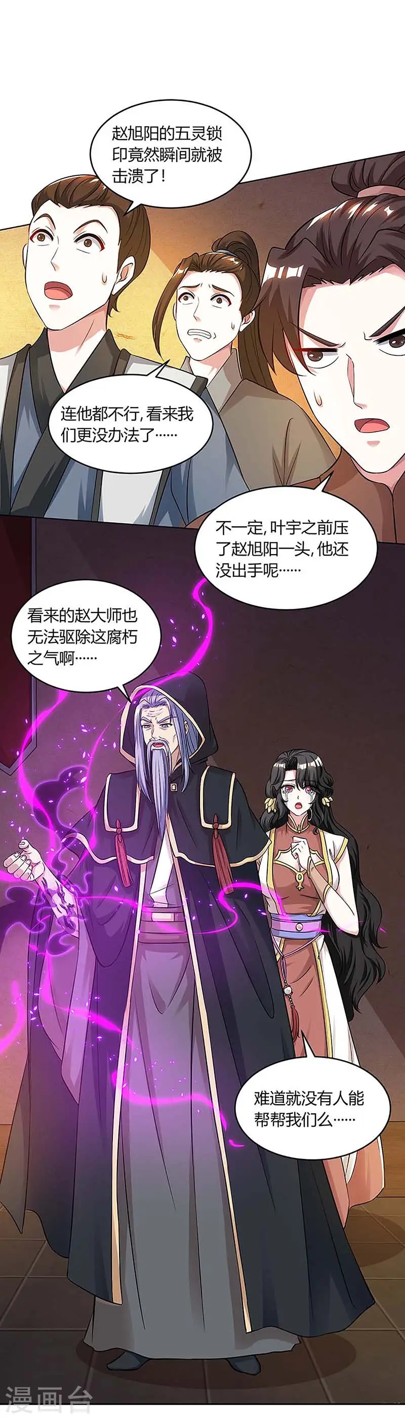 第189话 我来解决 第13页