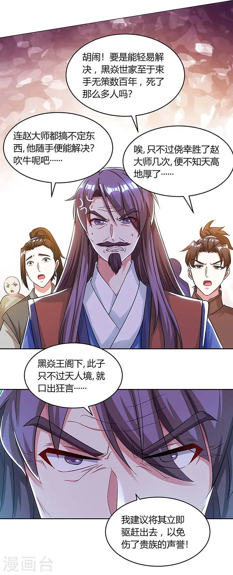第189话 我来解决 第15页