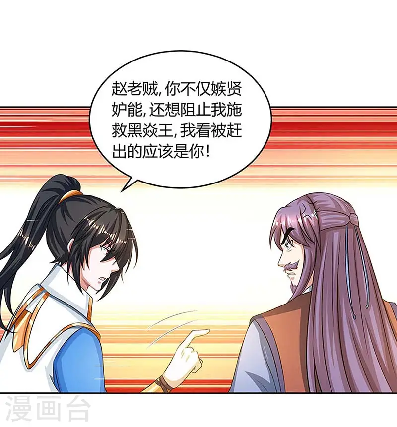 第189话 我来解决 第16页