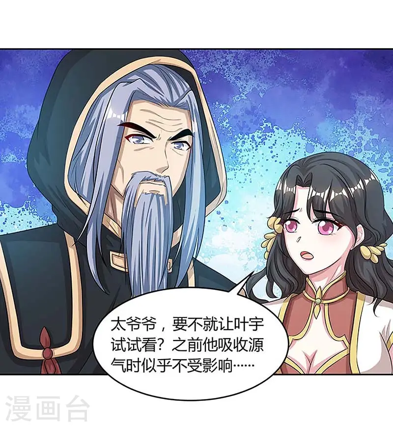 第189话 我来解决 第17页