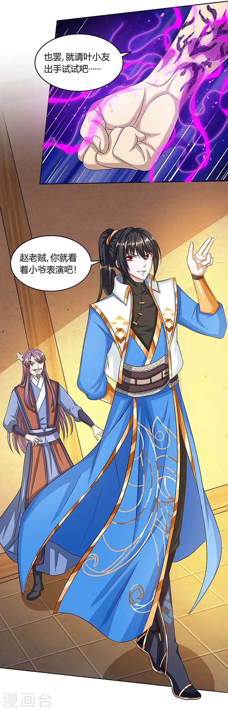 第189话 我来解决 第18页