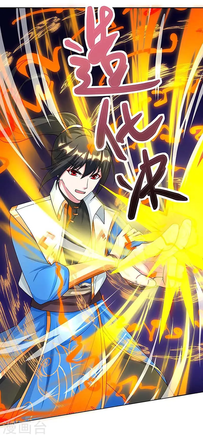 第190话 不该招惹他 第1页