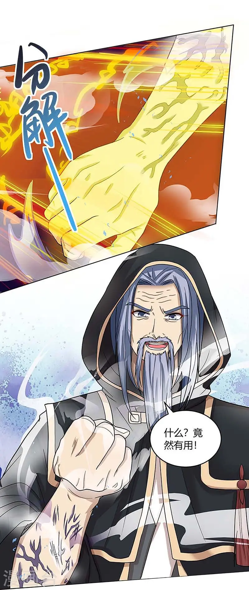 第190话 不该招惹他 第2页