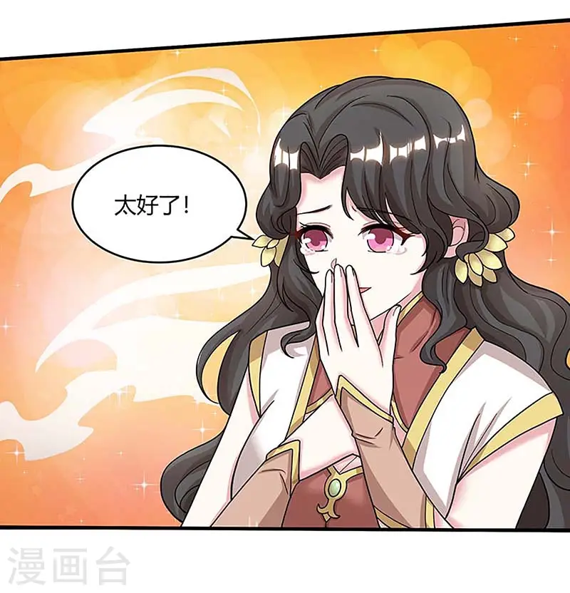第190话 不该招惹他 第3页
