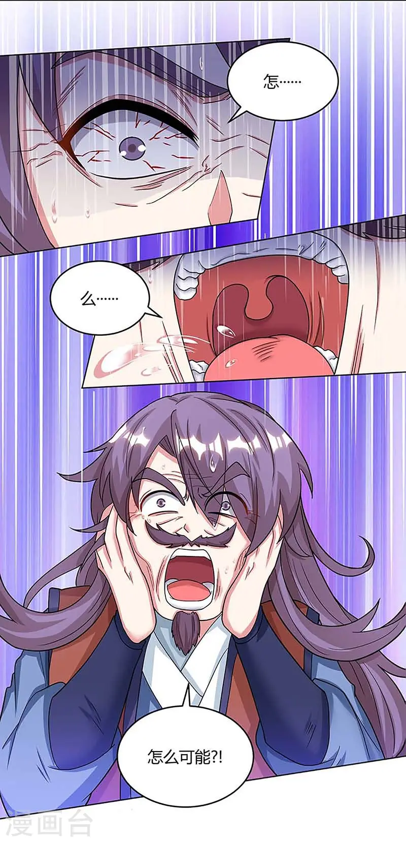 第190话 不该招惹他 第4页