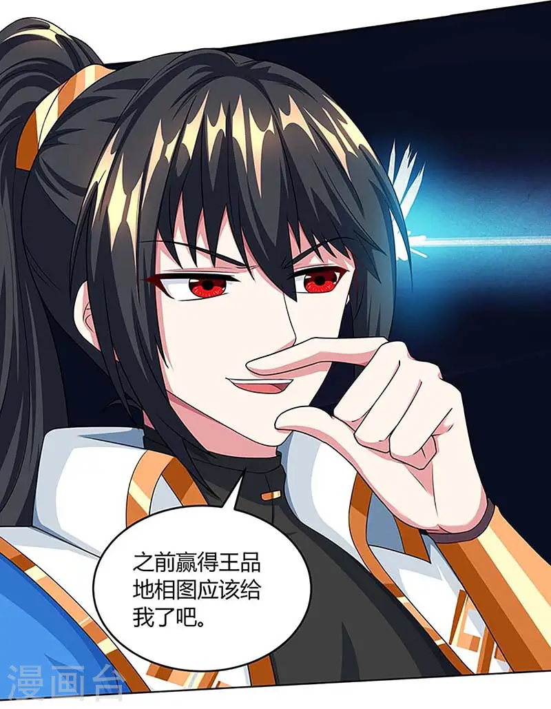 第190话 不该招惹他 第9页