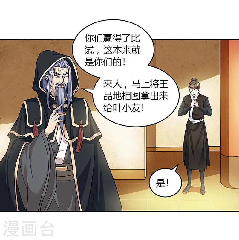 第190话 不该招惹他 第10页