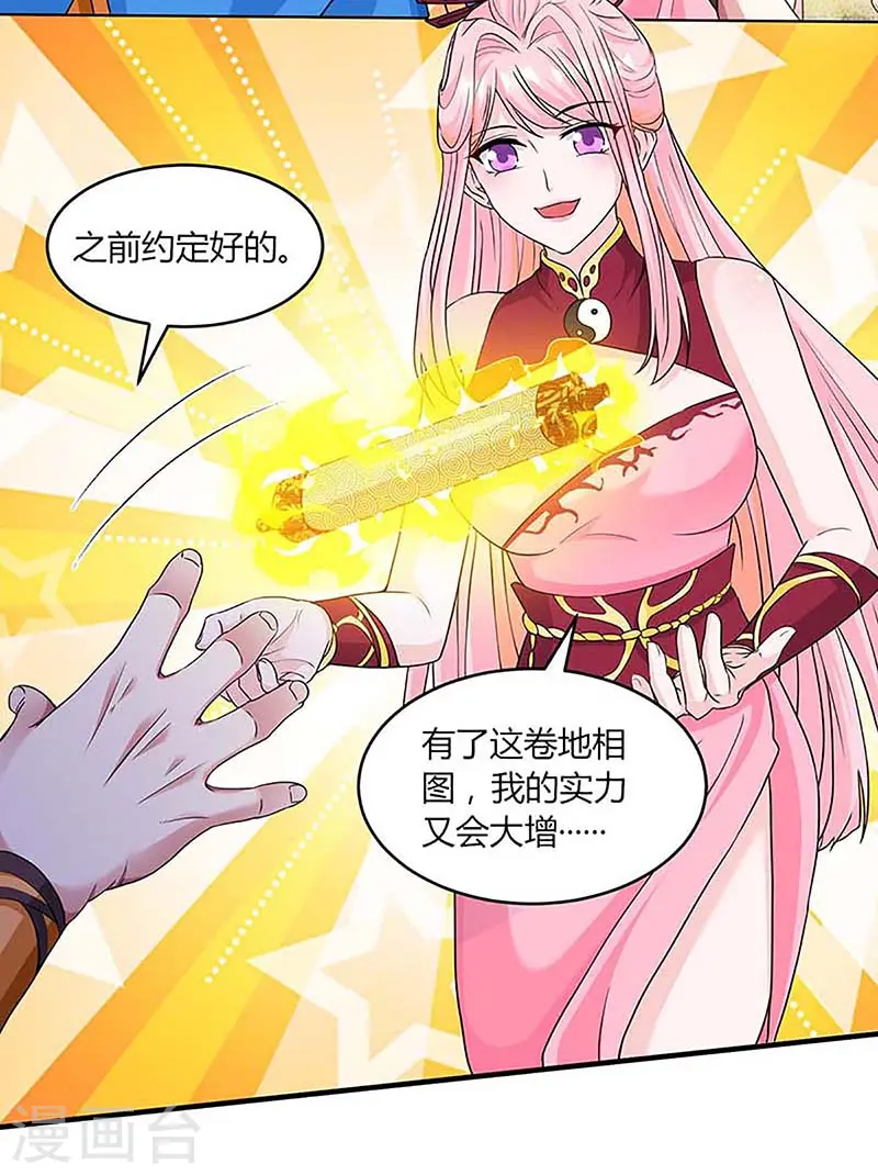 第190话 不该招惹他 第12页