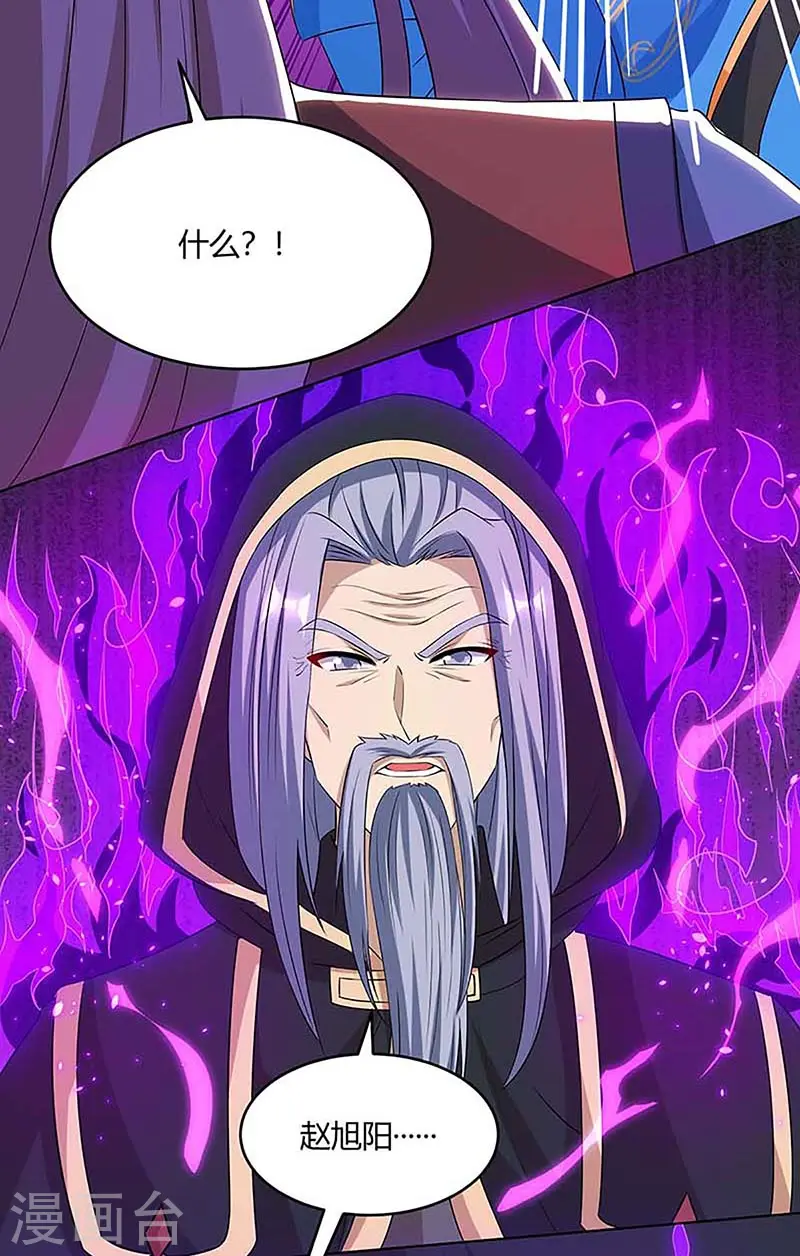 第190话 不该招惹他 第16页