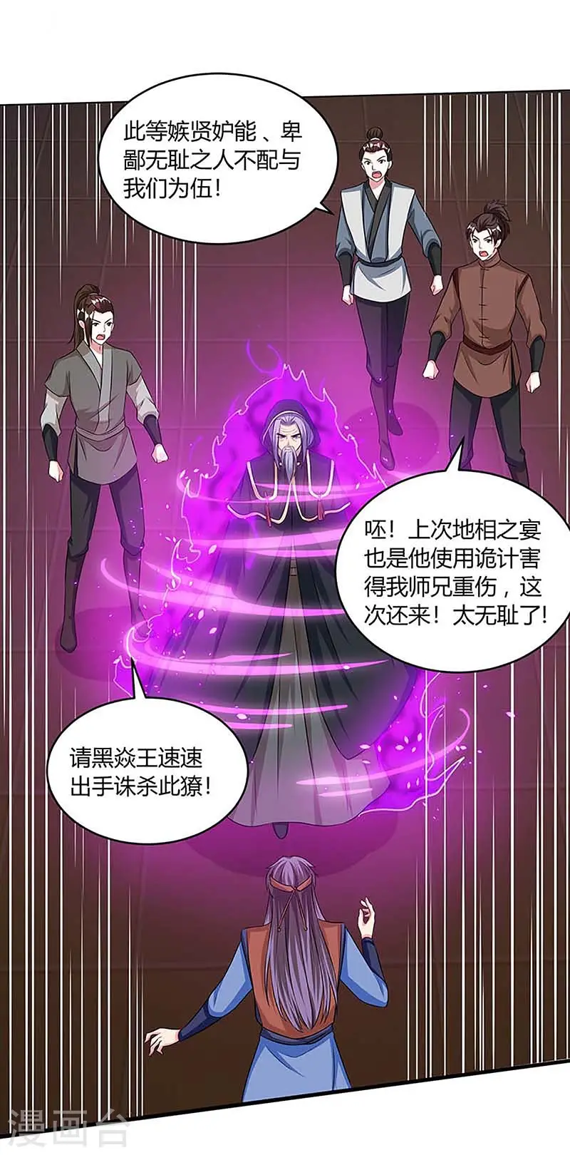 第190话 不该招惹他 第18页