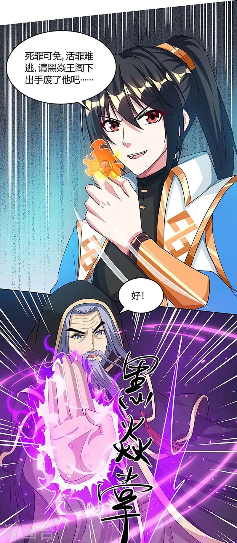 第190话 不该招惹他 第20页
