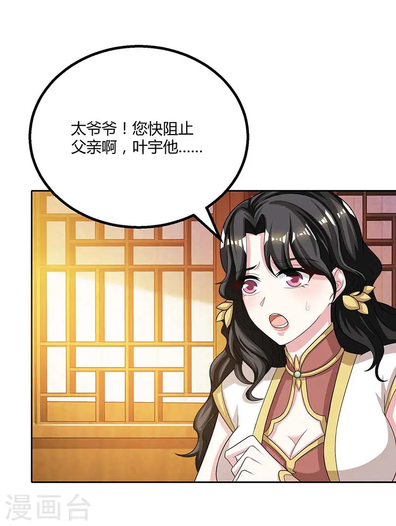 第192话 恩将仇报 第1页