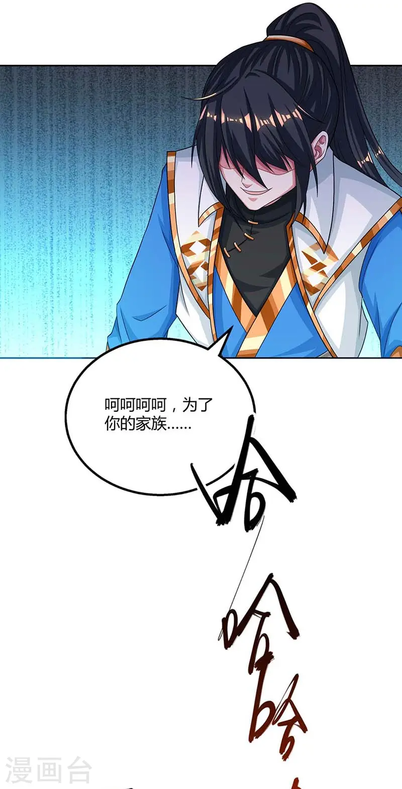 第192话 恩将仇报 第3页