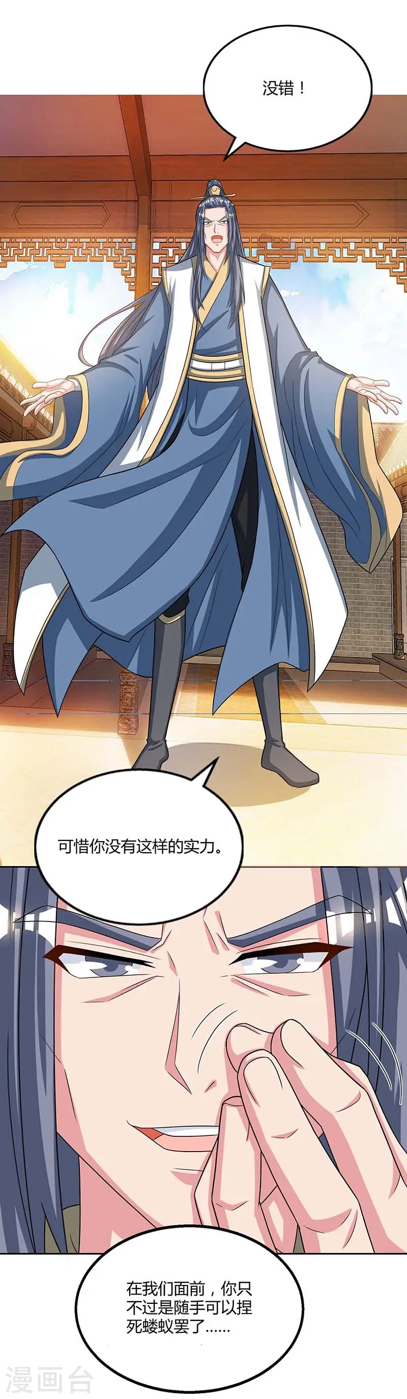 第192话 恩将仇报 第6页