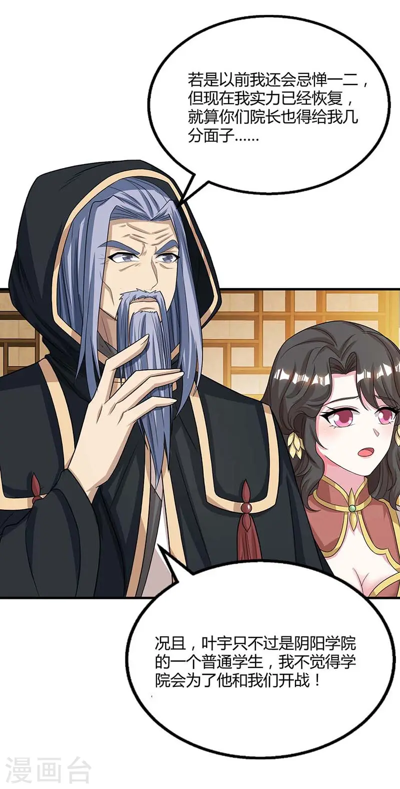 第192话 恩将仇报 第8页