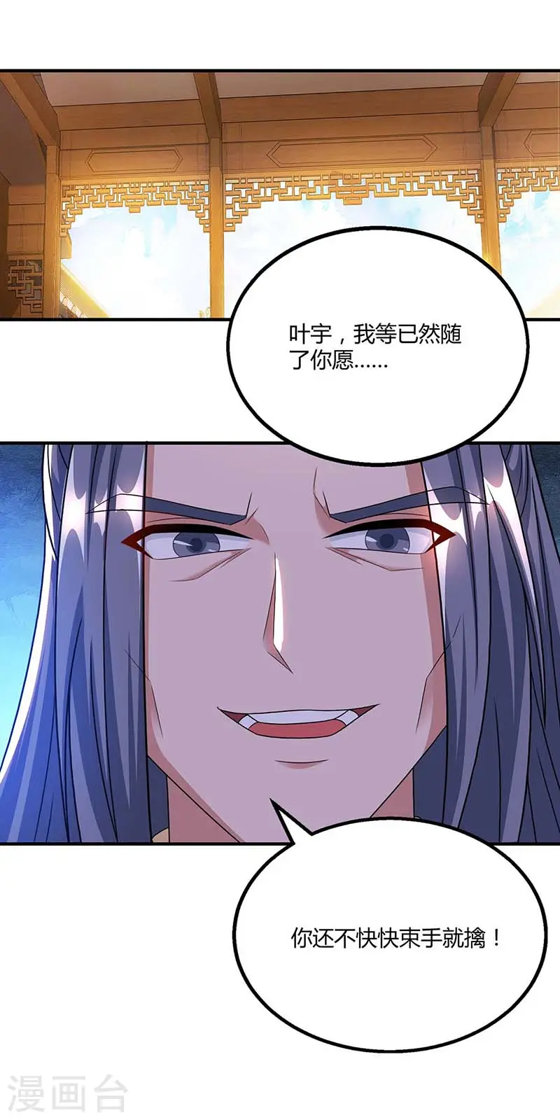 第192话 恩将仇报 第18页