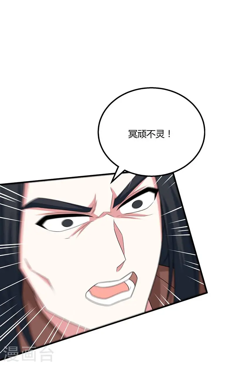 第192话 恩将仇报 第21页