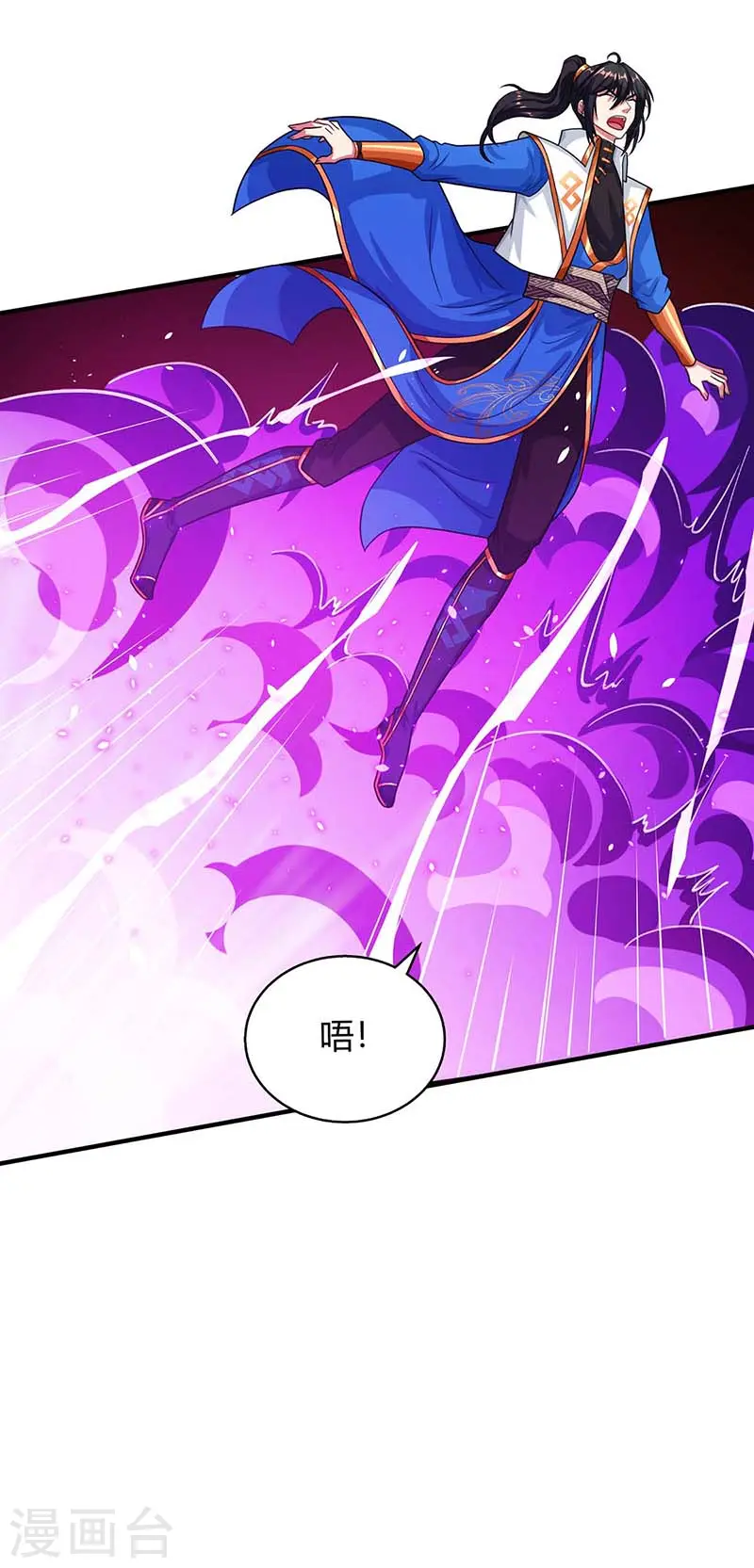 第192话 恩将仇报 第33页