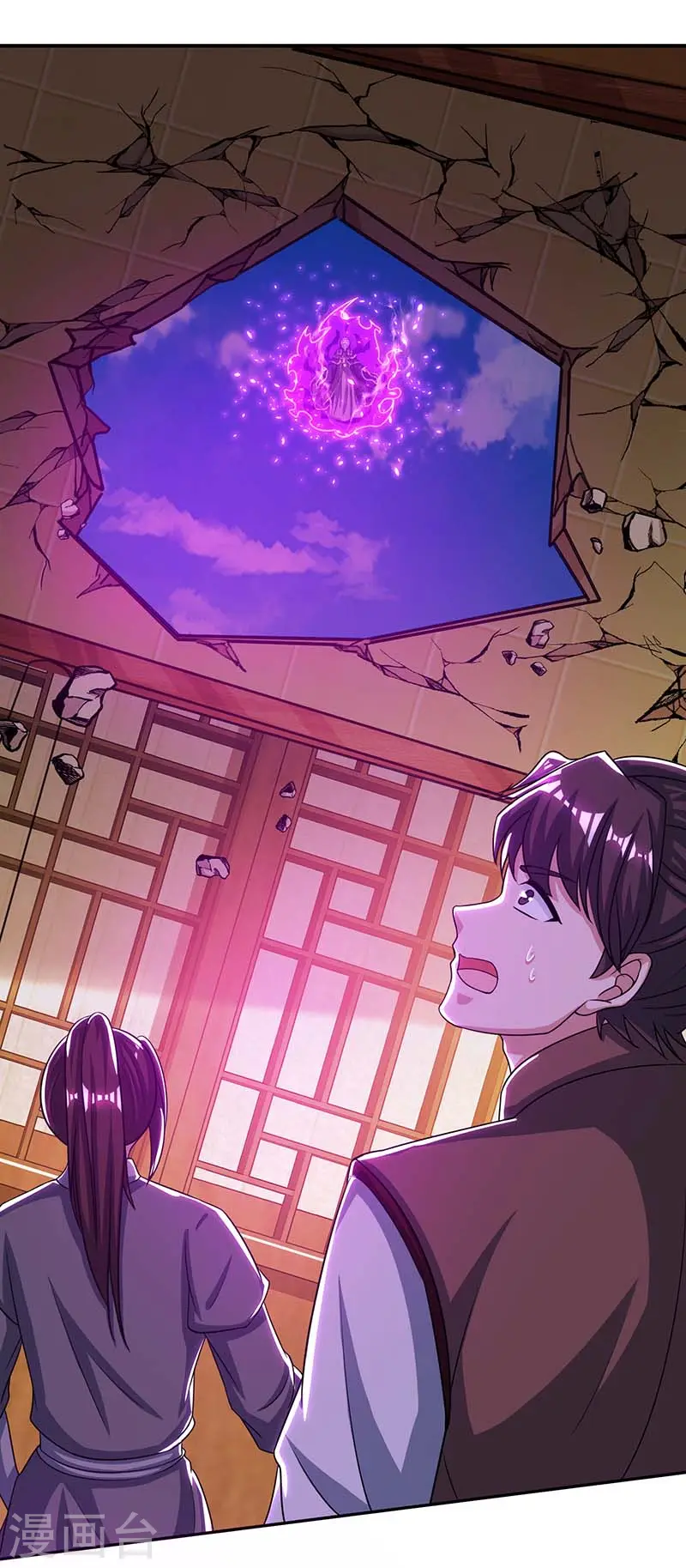 第194话 晚了 第4页