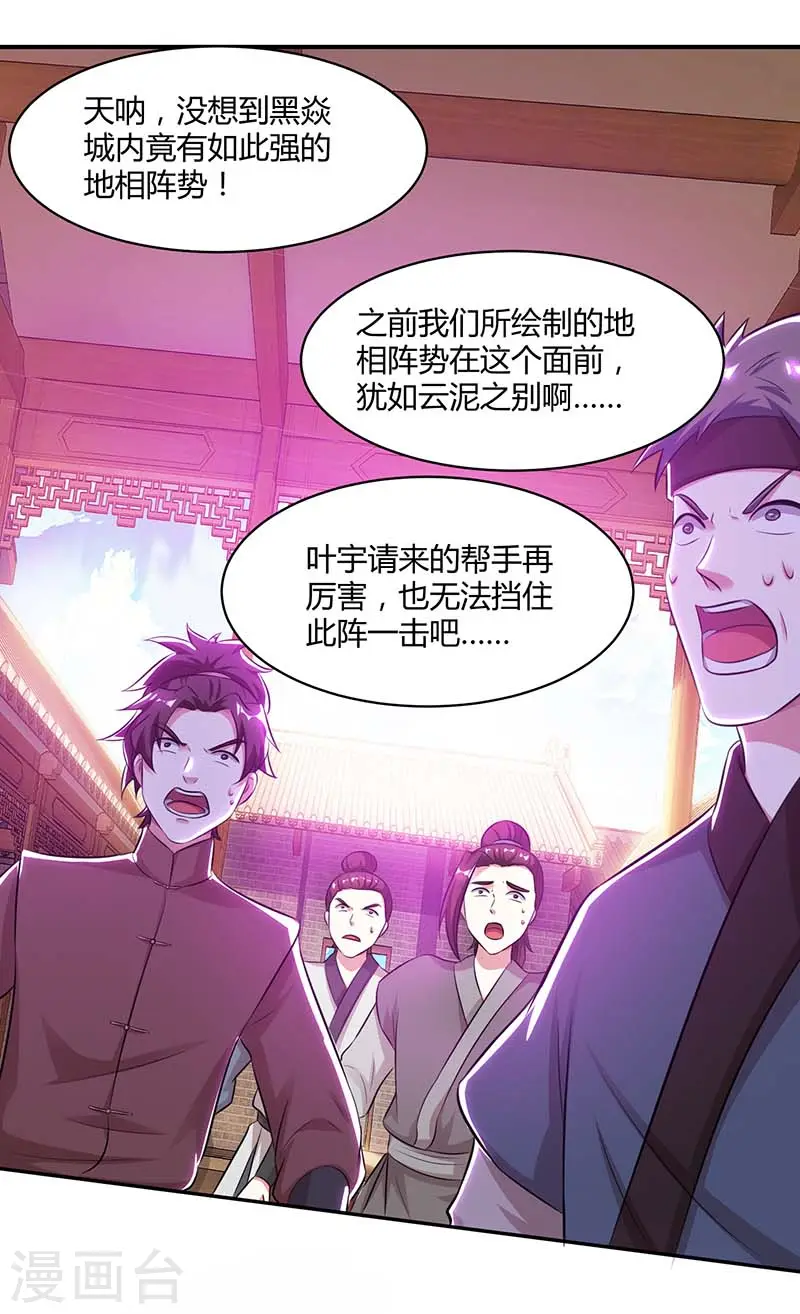 第194话 晚了 第14页