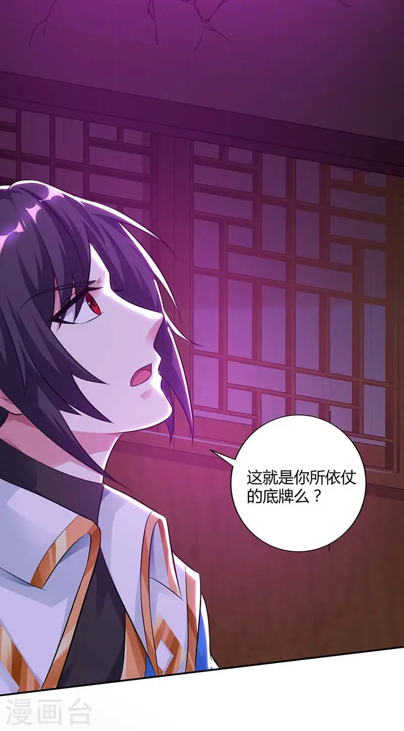 第194话 晚了 第16页