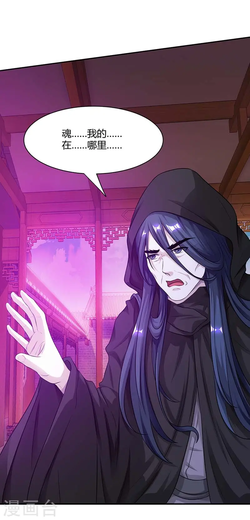 第194话 晚了 第21页