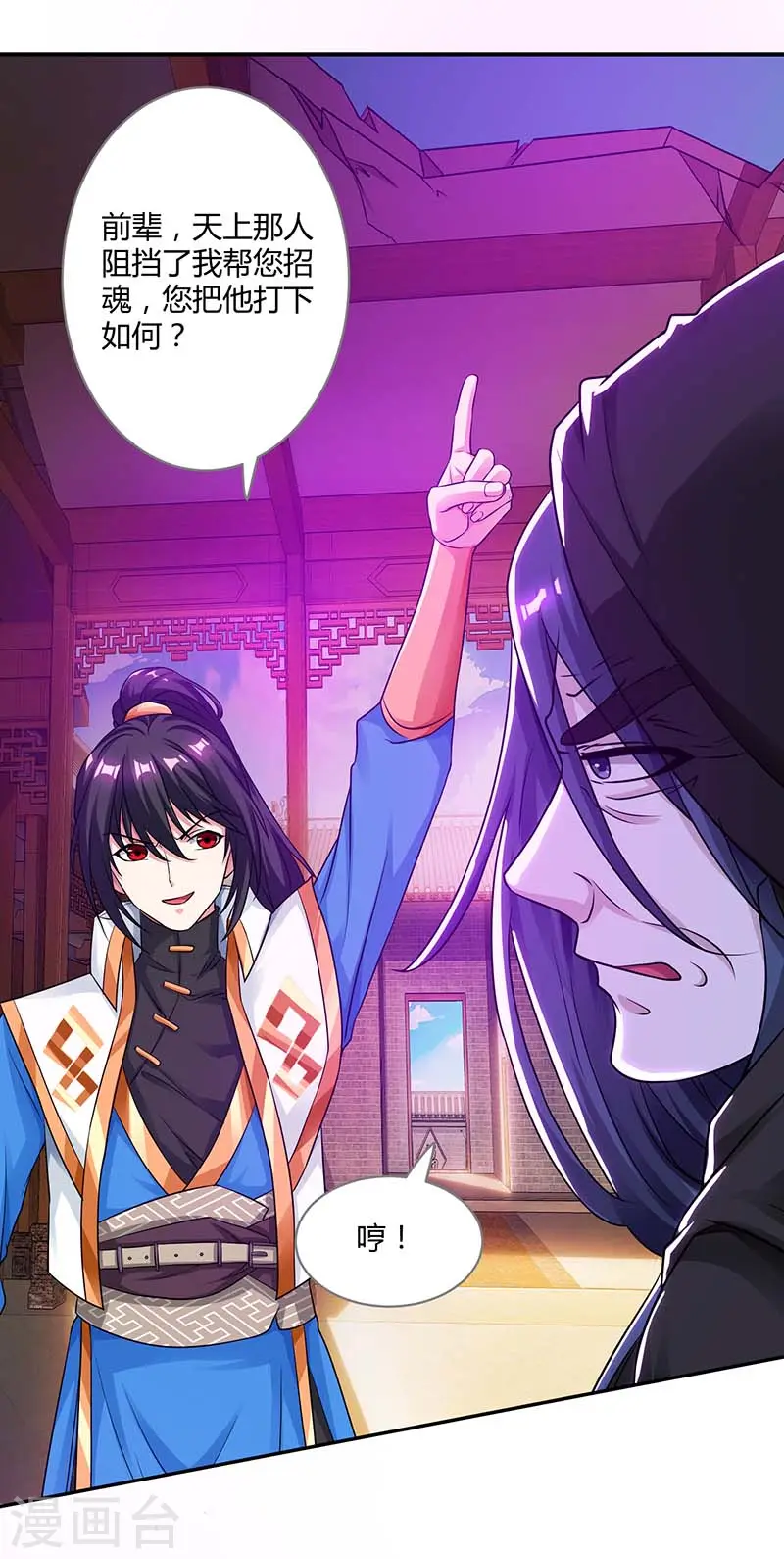 第194话 晚了 第22页