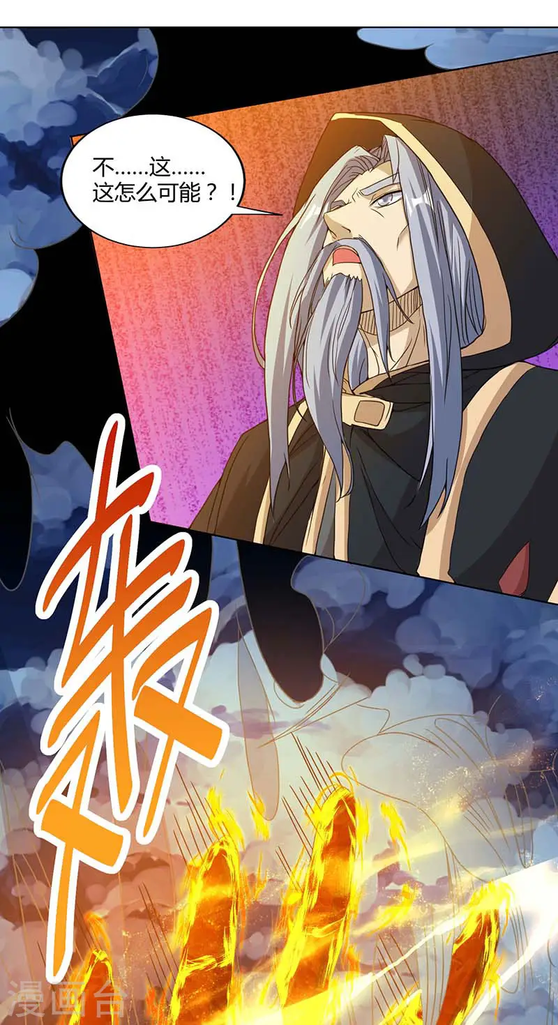 第194话 晚了 第28页