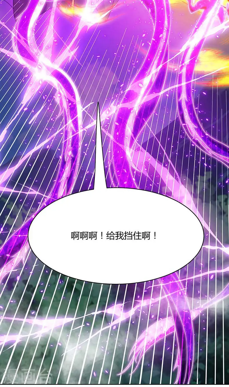 第194话 晚了 第34页