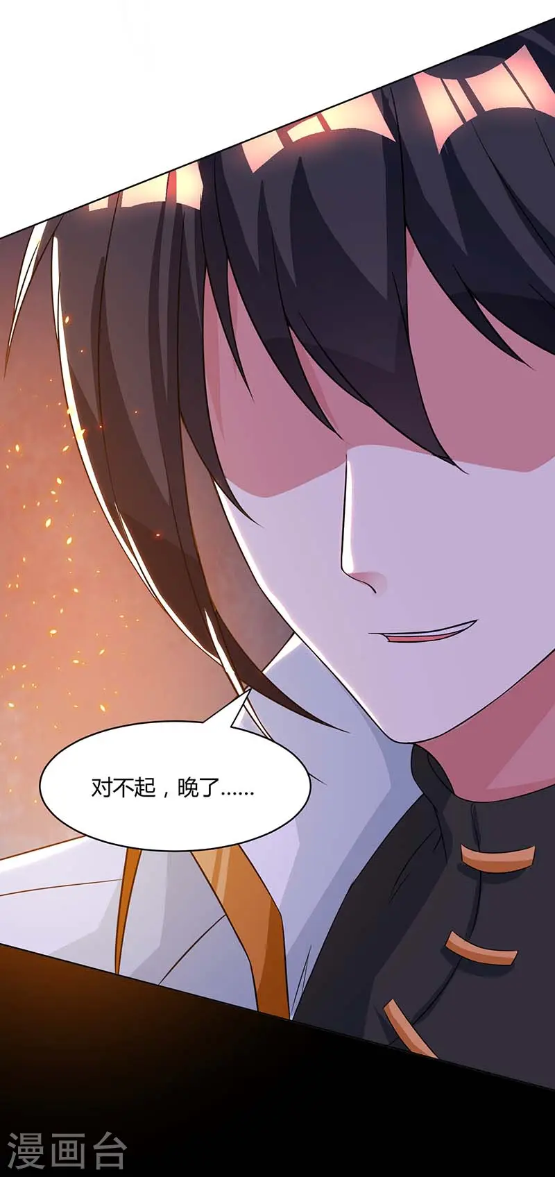 第194话 晚了 第36页
