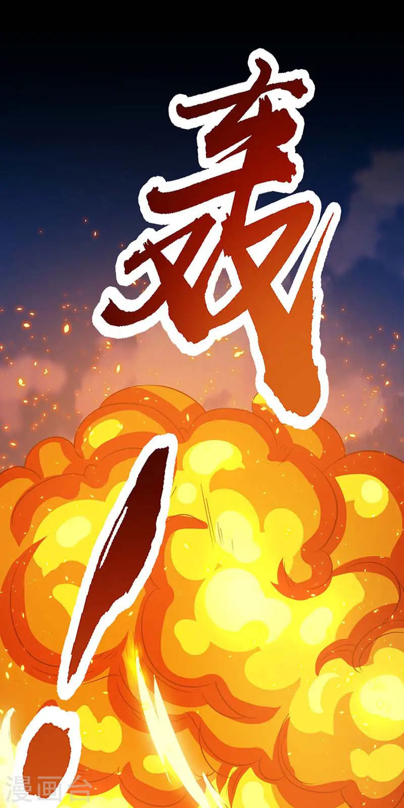 第194话 晚了 第37页