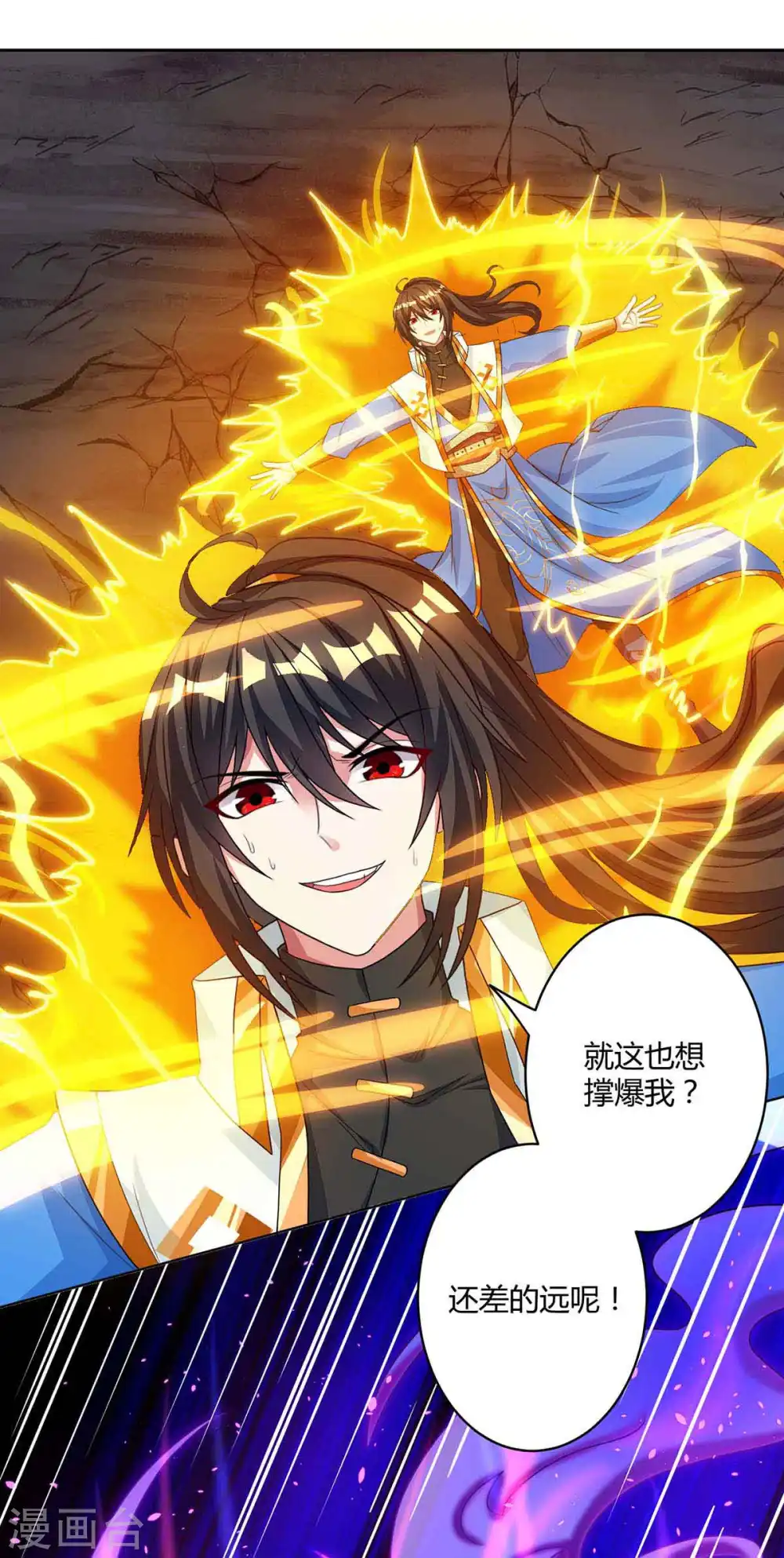 第188话 黑焱王 第1页