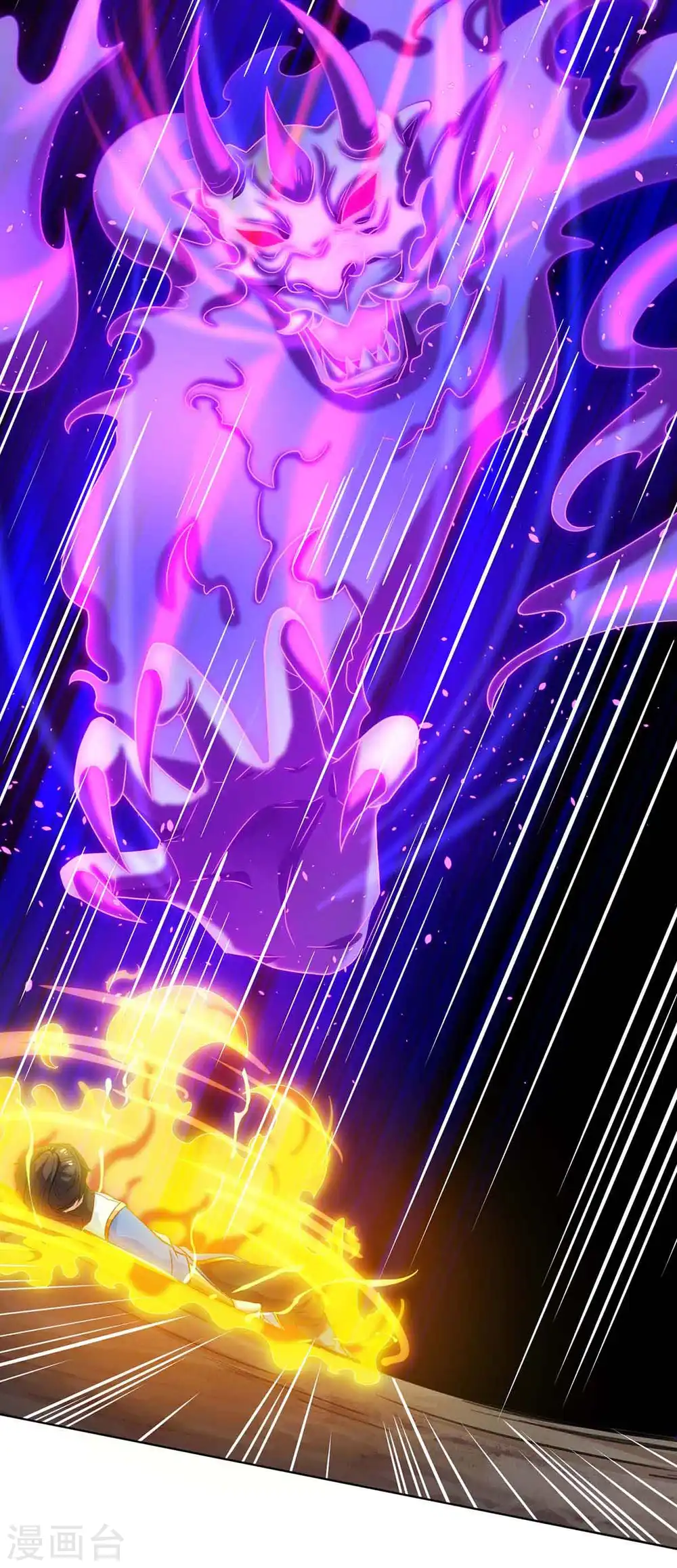 第188话 黑焱王 第2页