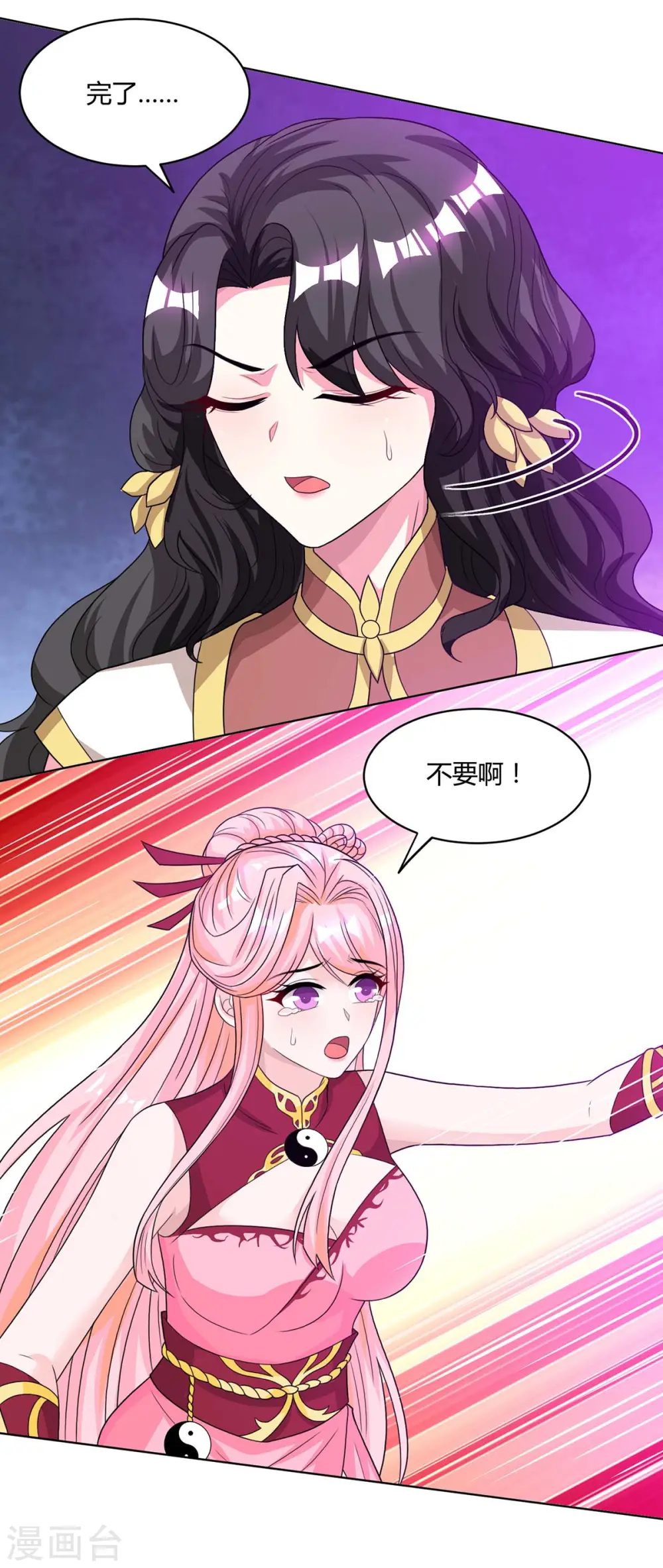 第188话 黑焱王 第3页