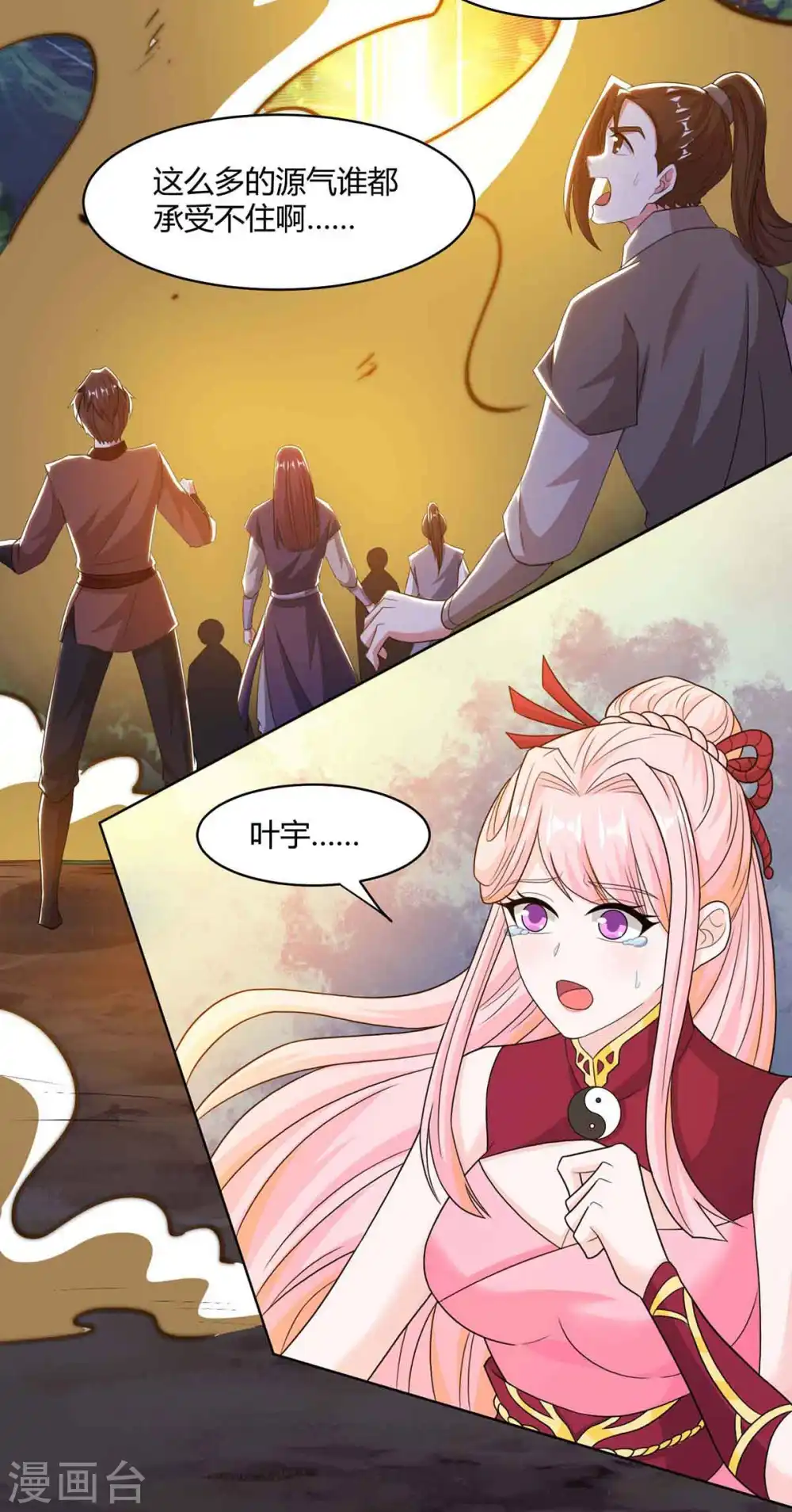 第188话 黑焱王 第9页