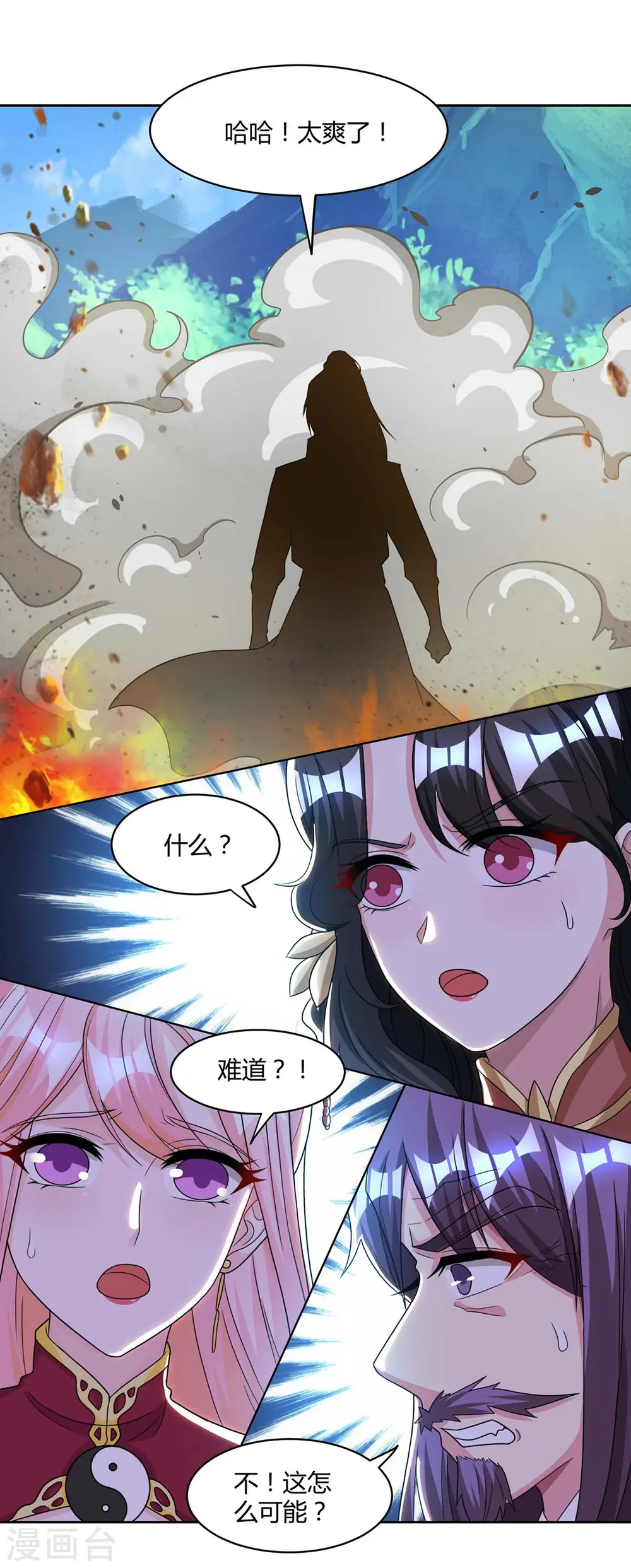 第188话 黑焱王 第12页