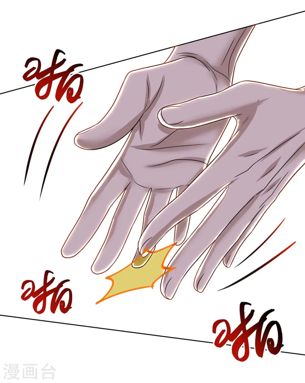 第188话 黑焱王 第18页