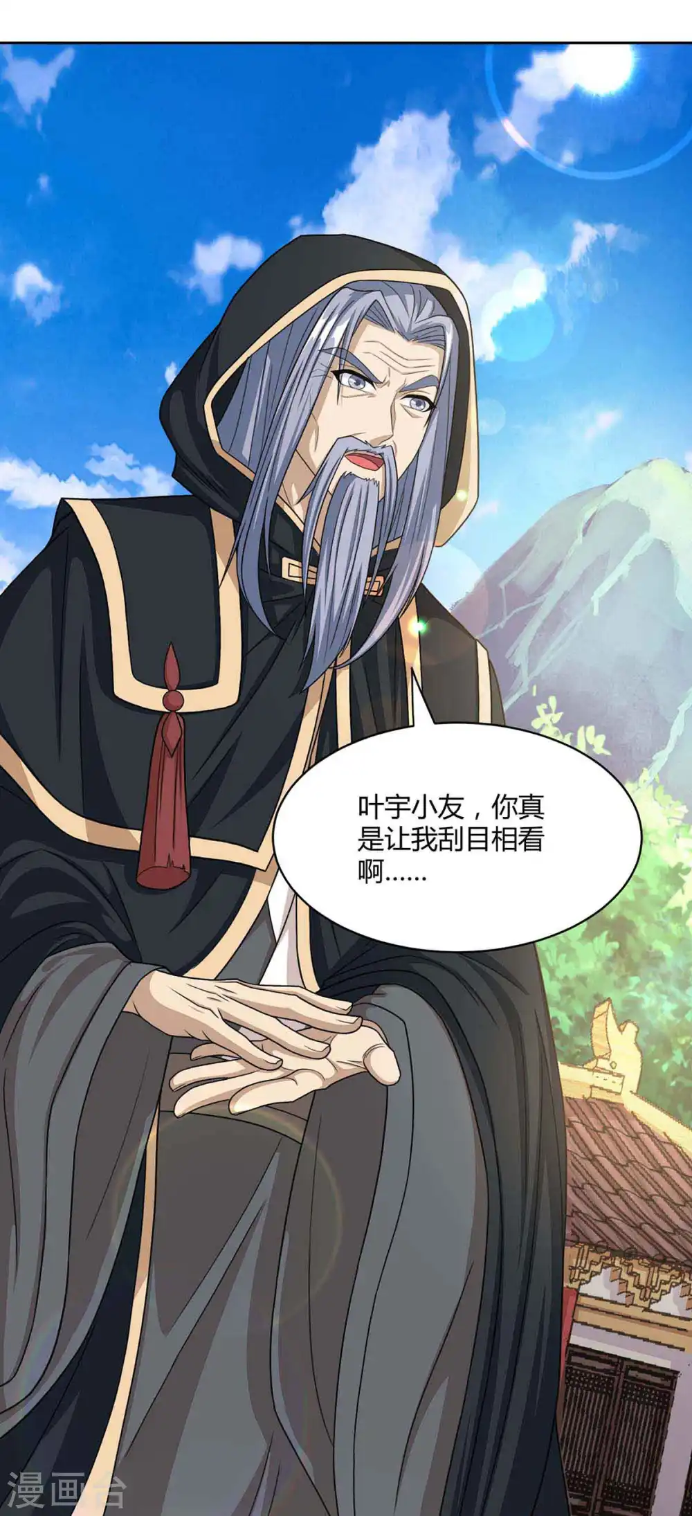 第188话 黑焱王 第20页