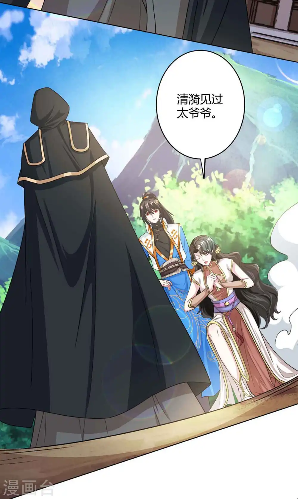 第188话 黑焱王 第21页