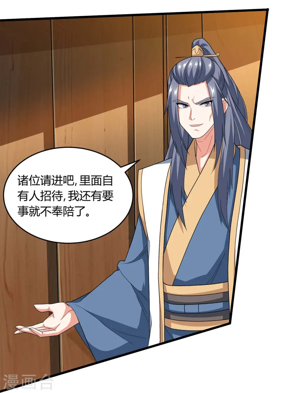 第187话 源气暴动 第6页