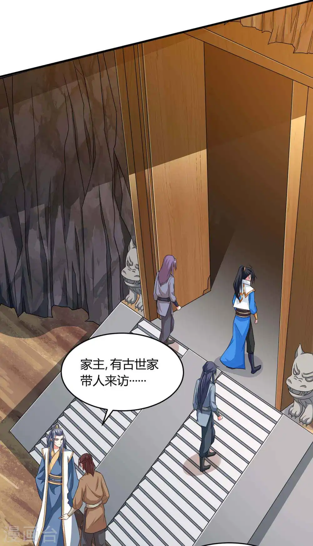 第187话 源气暴动 第7页