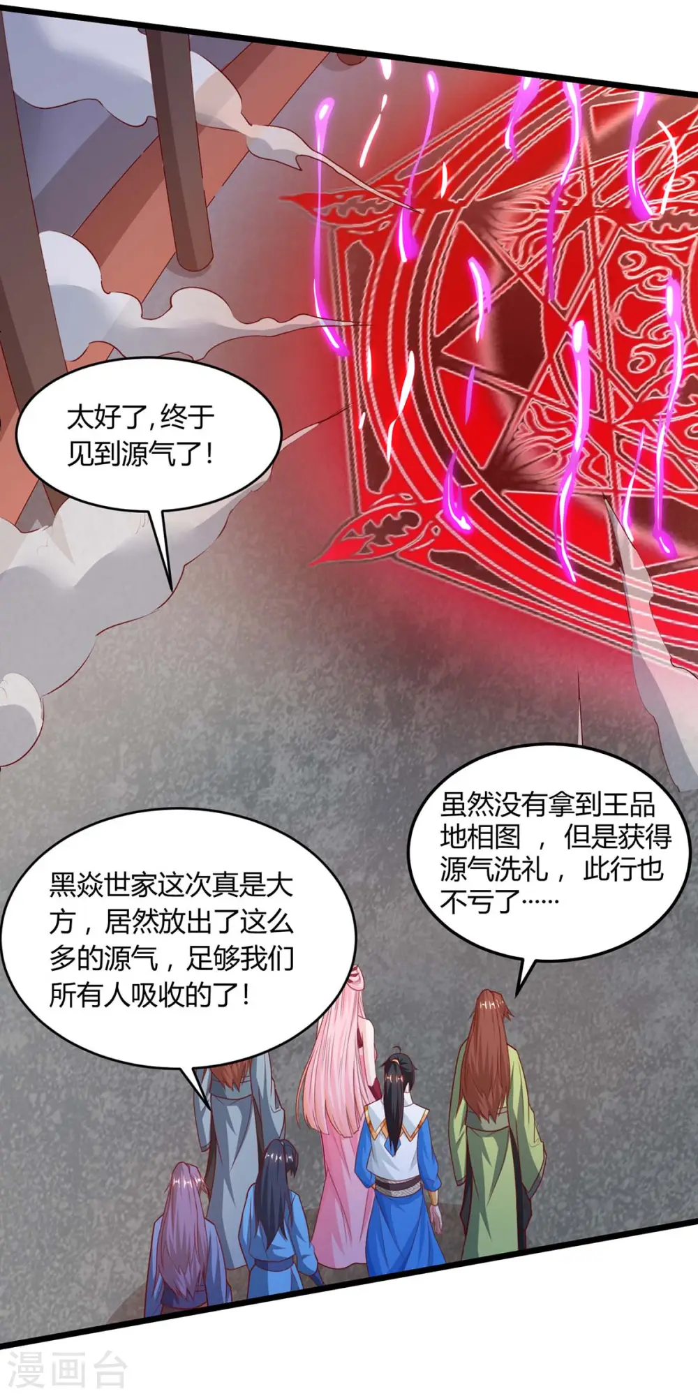 第187话 源气暴动 第10页
